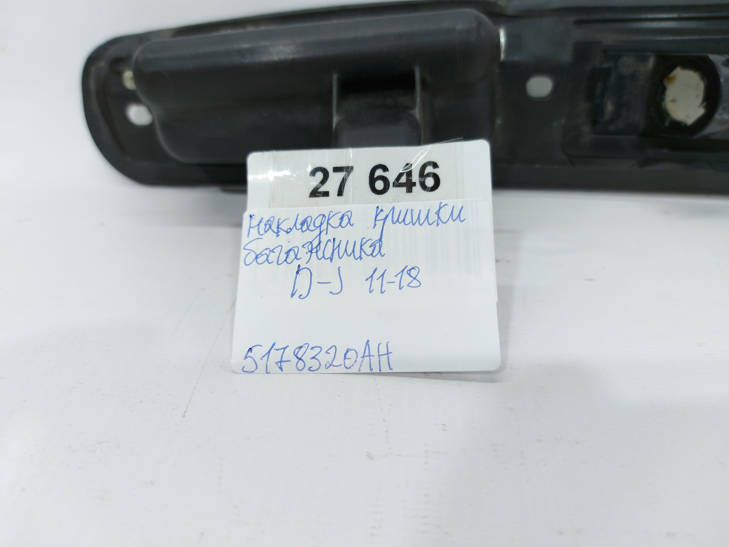 Journey Накладка кришки багажника Dodge Journey 2011-2018 5178320AH Dodge Journey 21