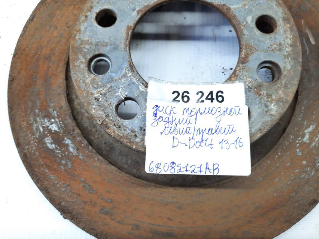 Dart Диск гальмівний задній лівий/правий Dodge Dart 2013-2019 68082121AB Dodge Dart 42