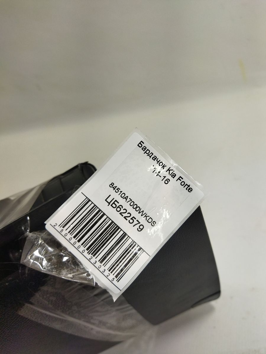 Forte Бардачок Kia Forte 2014-2016 84510B0010BGG Kia Forte 8