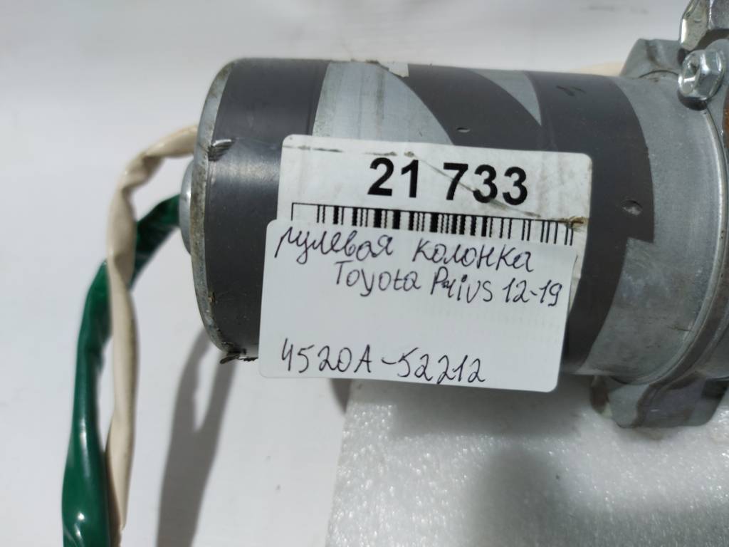 Prius c Рульова колонка Toyota Prius C 2012-2019 4520A52212 Toyota Prius C 7 Prius c Рульова колонка Toyota Prius C 2012-2019 4520A52212 Toyota Prius C 7