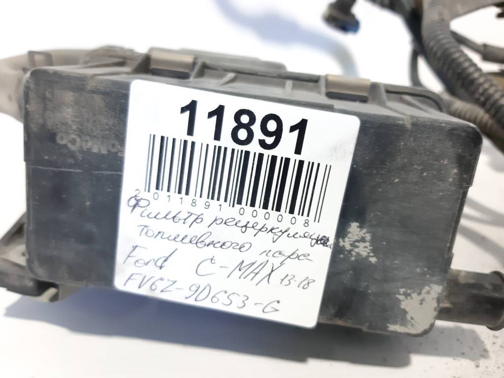 C-max Фильтр рециркуляции топливного пара Ford C-Max 2016-2018 FV6Z9D653G Ford C-Max 5
