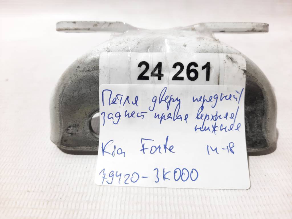 Forte Петля дверей передньої/задньої права верхня/нижня Kia Forte 2014-2018 794203K000 Kia Forte 12