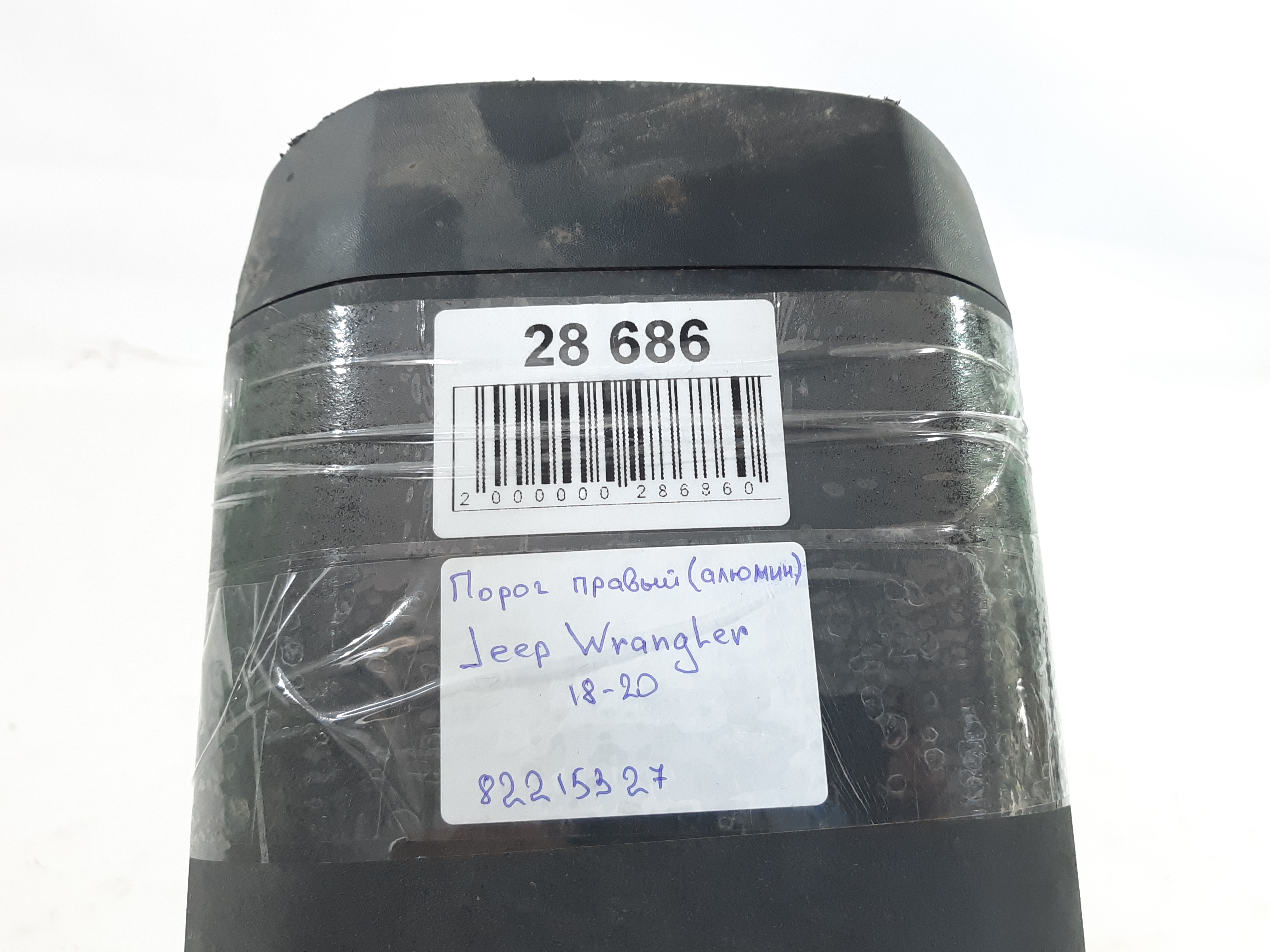 Wrangler Порог правый (алюминиевый) Jeep Wrangler 2018-2020 82215327 Jeep Wrangler 7