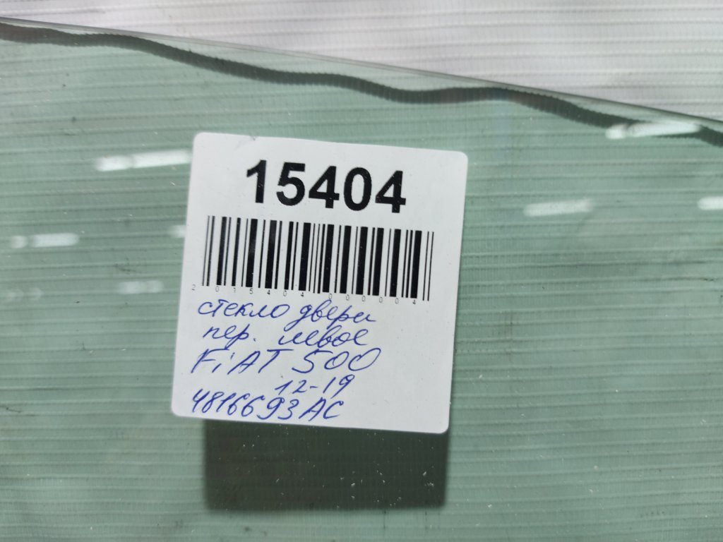 500 Скло дверей передньої лівої Fiat 500 2012-2019 4816693AC Fiat 500 16