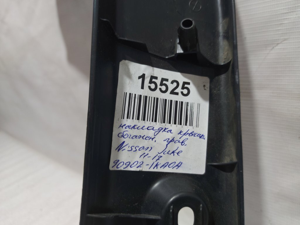 Juke Накладка крышки багажника правая Nissan Juke 2011-2017 909021KA0A Nissan Juke 6