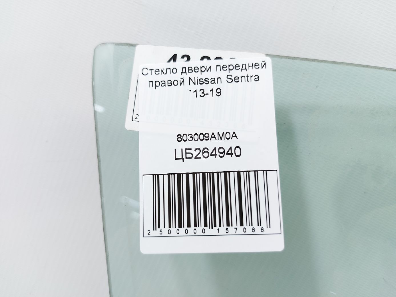 Sentra Стекло двери передней правой Nissan Sentra 2013-2019 803009AM0A Nissan Sentra 5