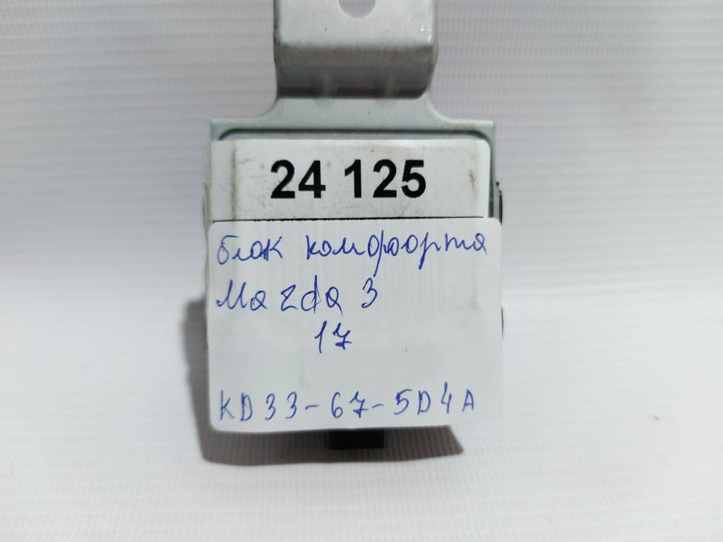 3 Блок комфорту Mazda 3 2015-2018 KD33675D4A Mazda 3 4 3 Блок комфорту Mazda 3 2015-2018 KD33675D4A Mazda 3 4
