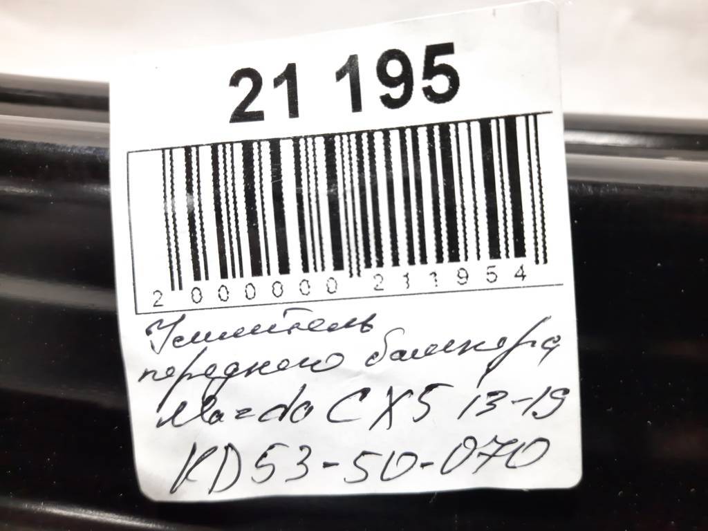 Кронштейны крепления бампера Усилитель бампера переднего Mazda CX-5 `13-19 Mazda CX-5 17