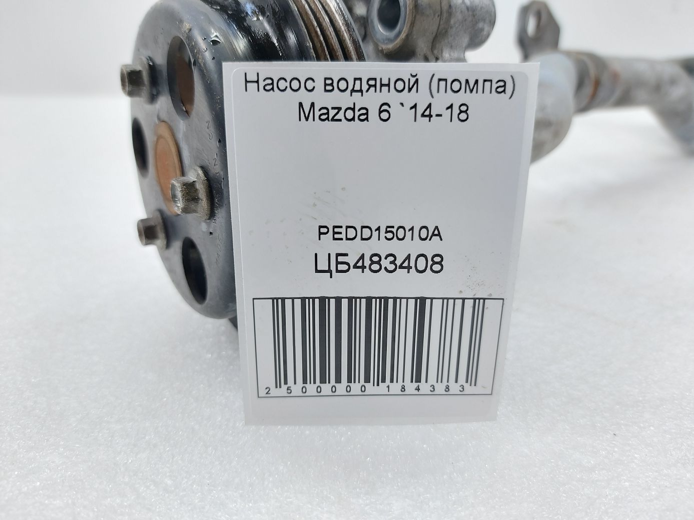 6 Насос водяний (помпа) Mazda 6 2014-2018 PEDD15010A Mazda 6 5
