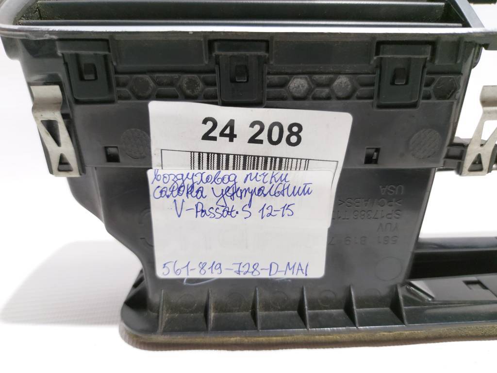 Passat s Повітропровід печі салону центральний з годинником Volkswagen Passat S 2012-2015 561819728DMAI Volkswagen Passat S 8