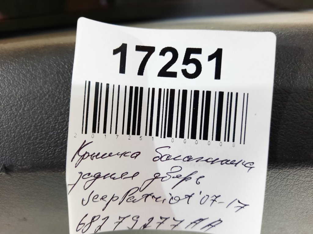 Patriot Кришка багажника задні двері (дефект) Jeep Patriot 2007-2017 68279277AA Jeep Patriot 24