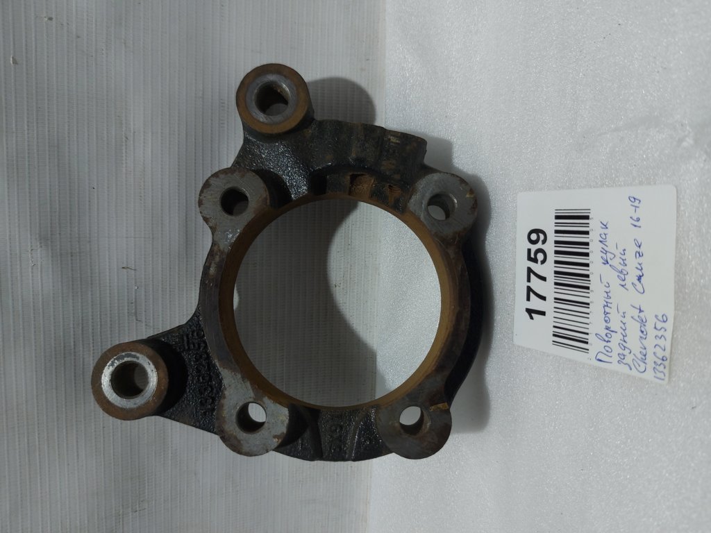 Cruze. Кронштейн супорта заднього лівий Chevrolet Cruze 2016-2019 13362356 Chevrolet Cruze Cruze. Кронштейн супорта заднього лівий Chevrolet Cruze 2016-2019 13362356 Chevrolet Cruze