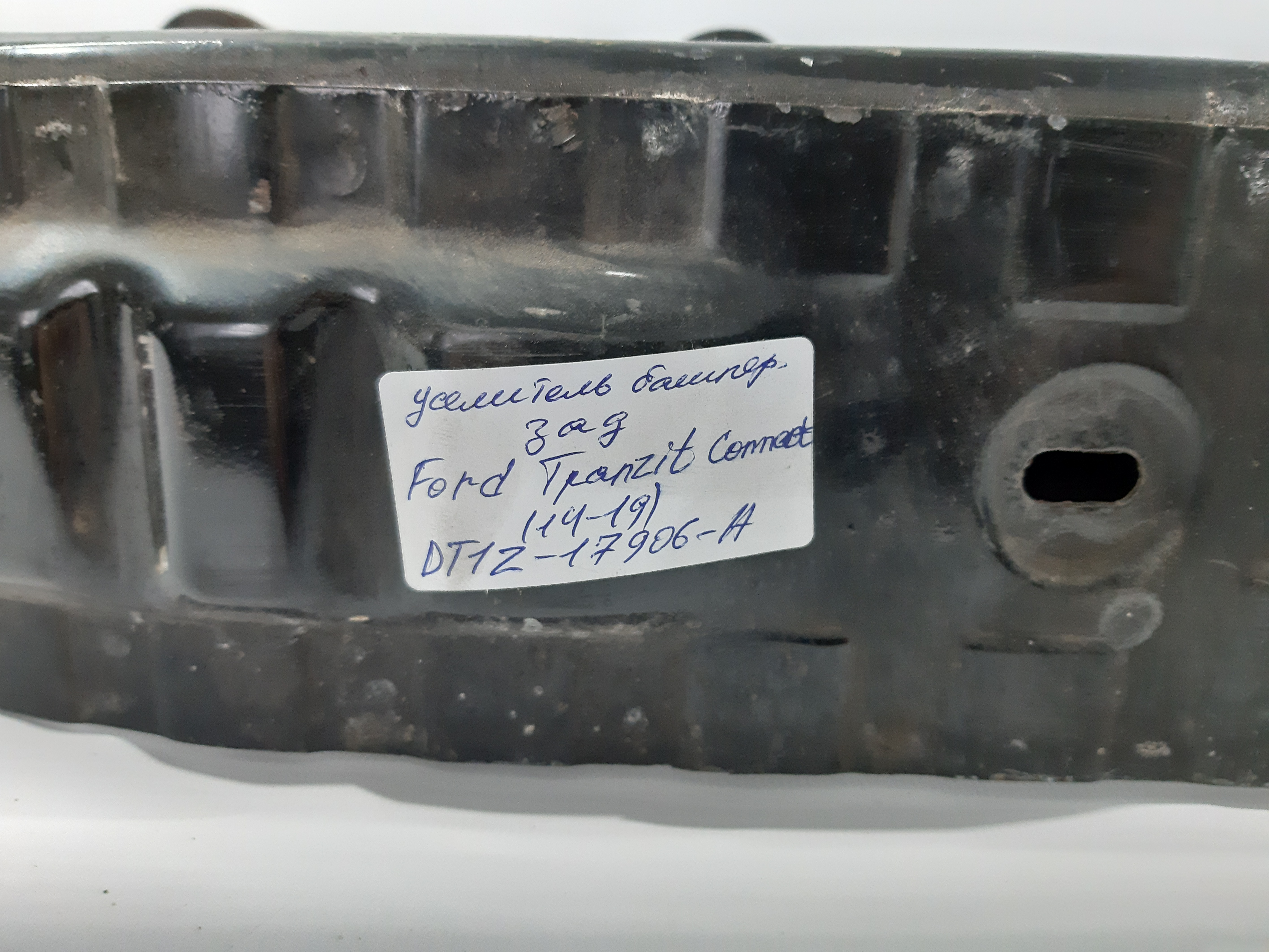 Transit connect Усилитель бампера заднего Ford Transit Connect 2014-2019 DT1Z17906A Ford Transit Connect 3