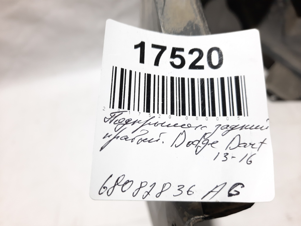 Dart Подкрылок задний правый Dodge Dart 2013-2019 68082836AG Dodge Dart 36