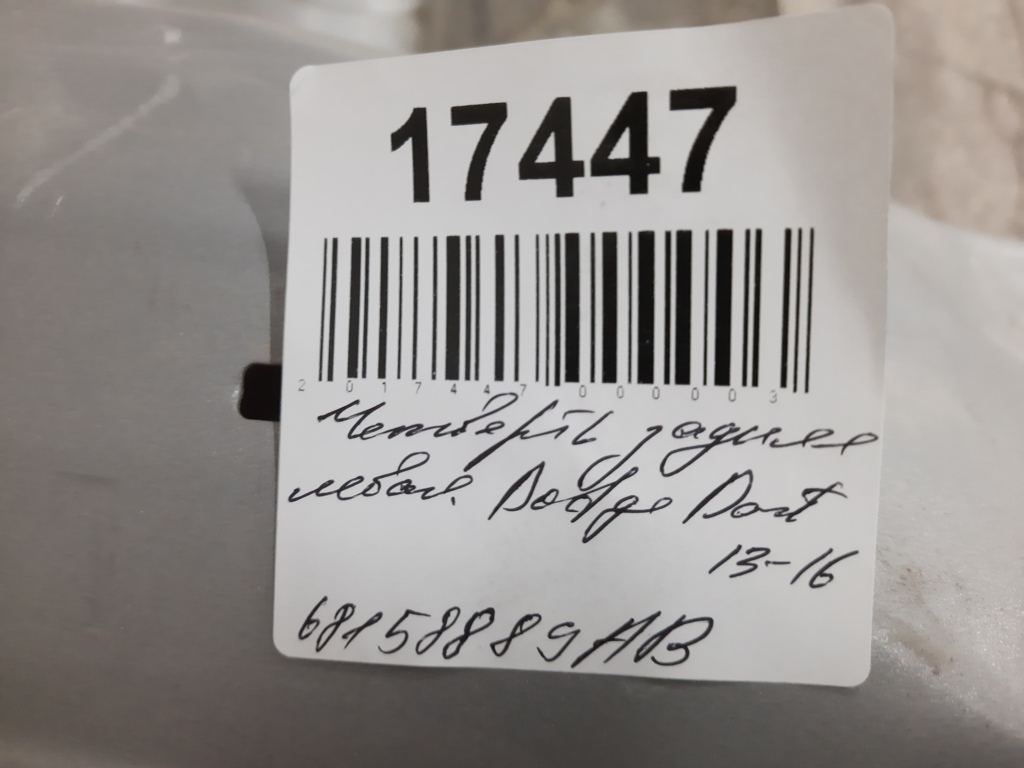 Dart Четверть задняя левая Dodge Dart 2013-2019 68158889AB Dodge Dart 10