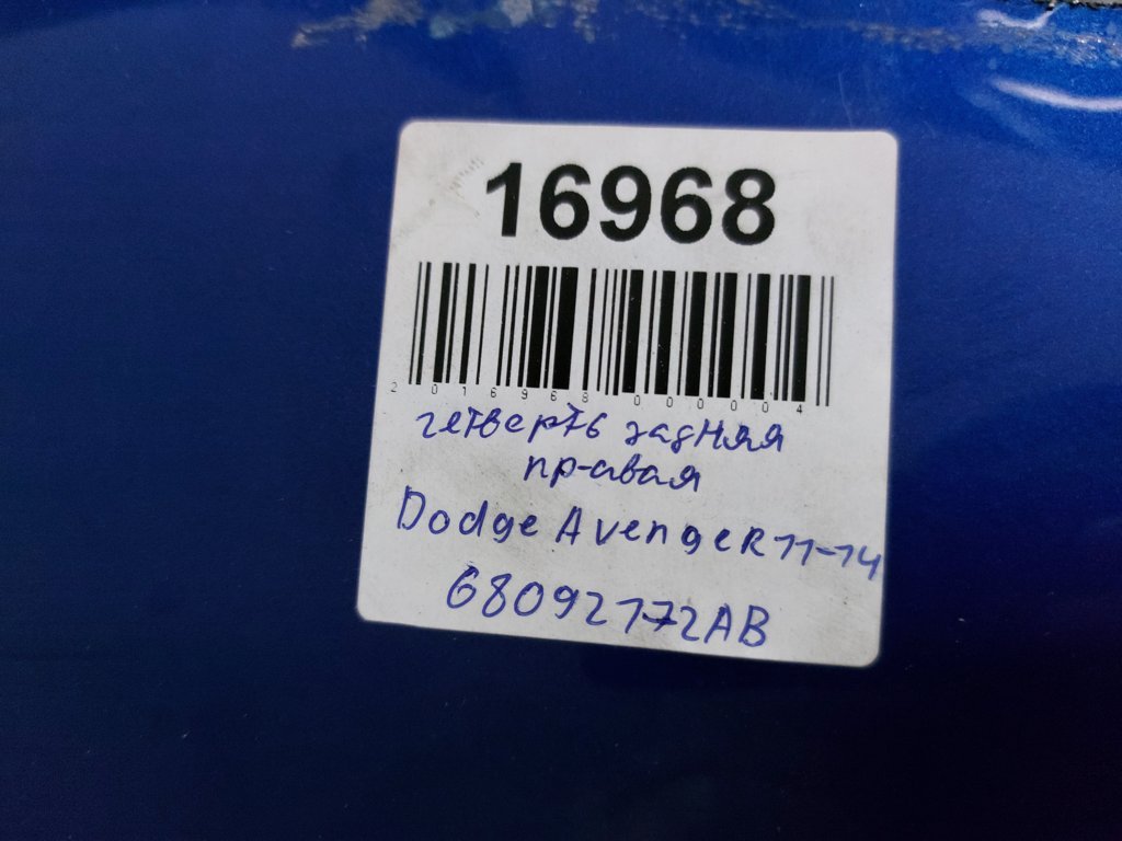 Avenger Четверть задняя правая Dodge Avenger 2011-2014 68092172AB Dodge Avenger 18