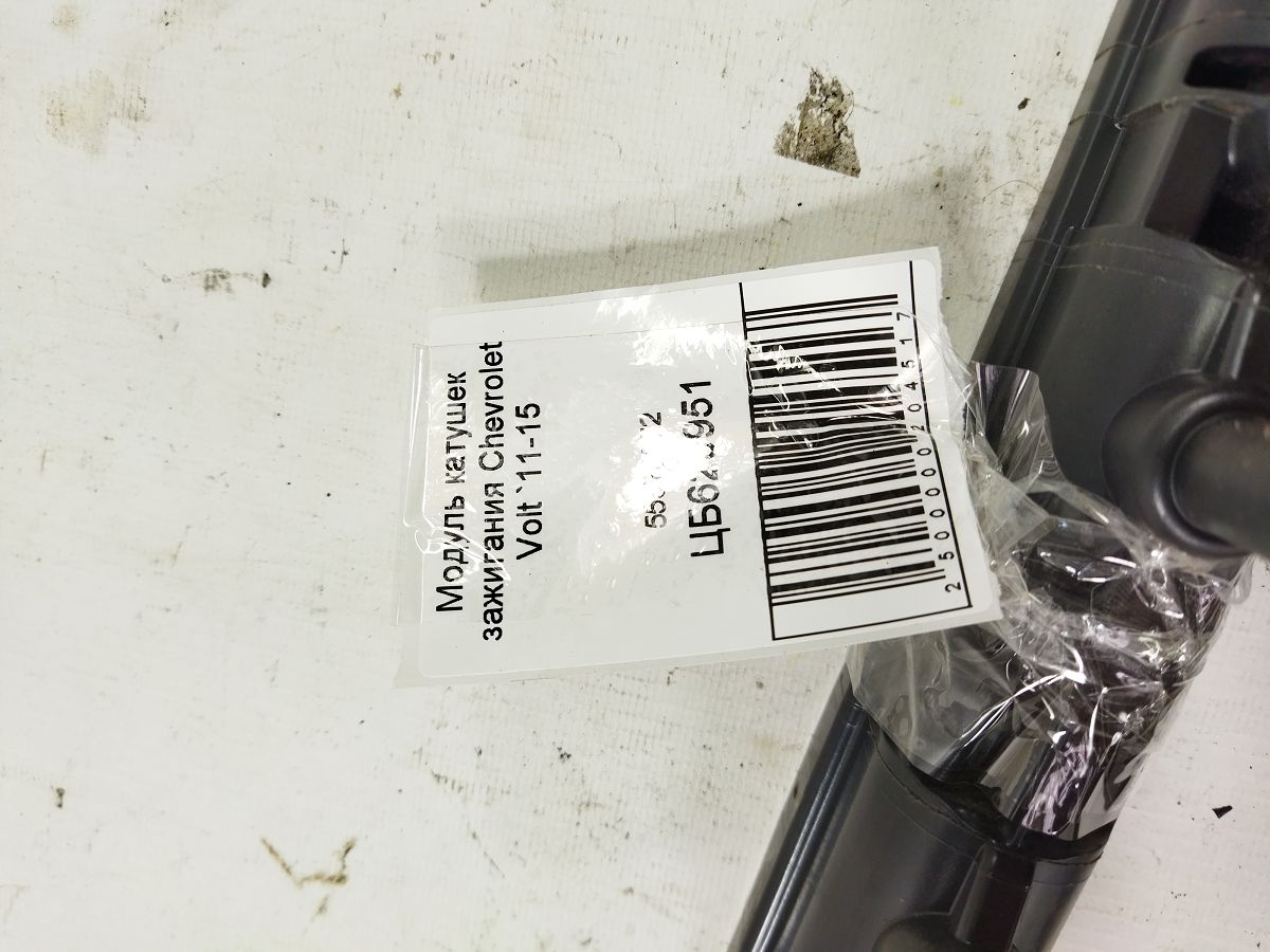 Volt Модуль катушек зажигания Chevrolet Volt 2011-2015 55579072 Chevrolet Volt 6