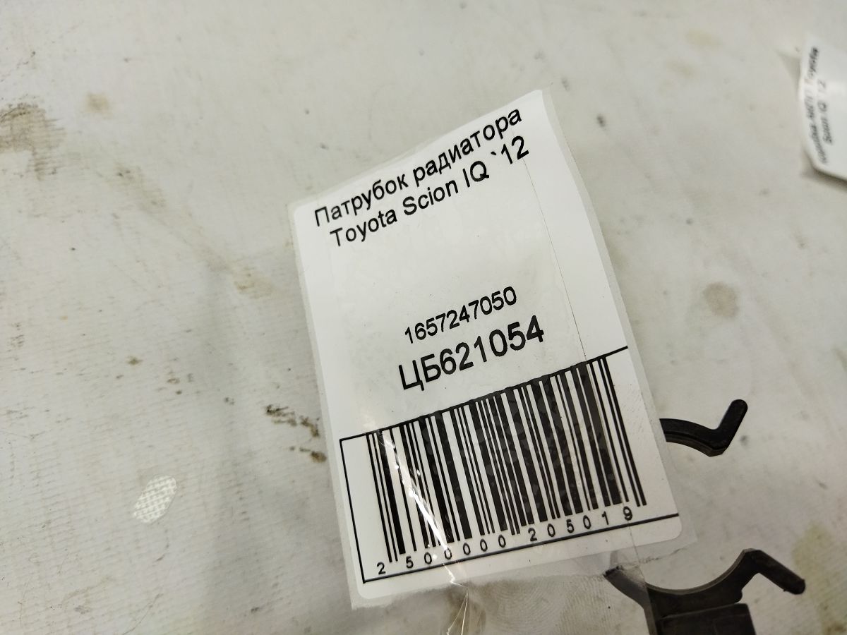 Scion iq Патрубок радіатора Toyota Scion IQ 2012 1657247050 Toyota Scion IQ 3