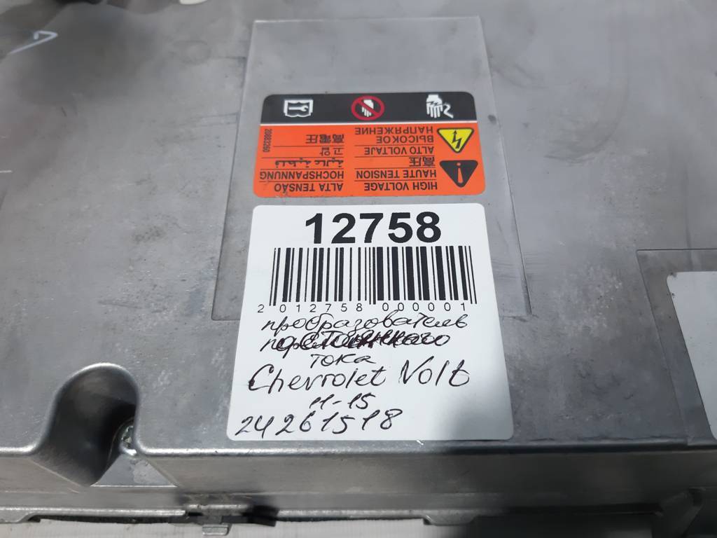 Volt Перетворювач постійного струму Chevrolet Volt 2011-2015 24261518 Chevrolet Volt 4 Volt Перетворювач постійного струму Chevrolet Volt 2011-2015 24261518 Chevrolet Volt 4