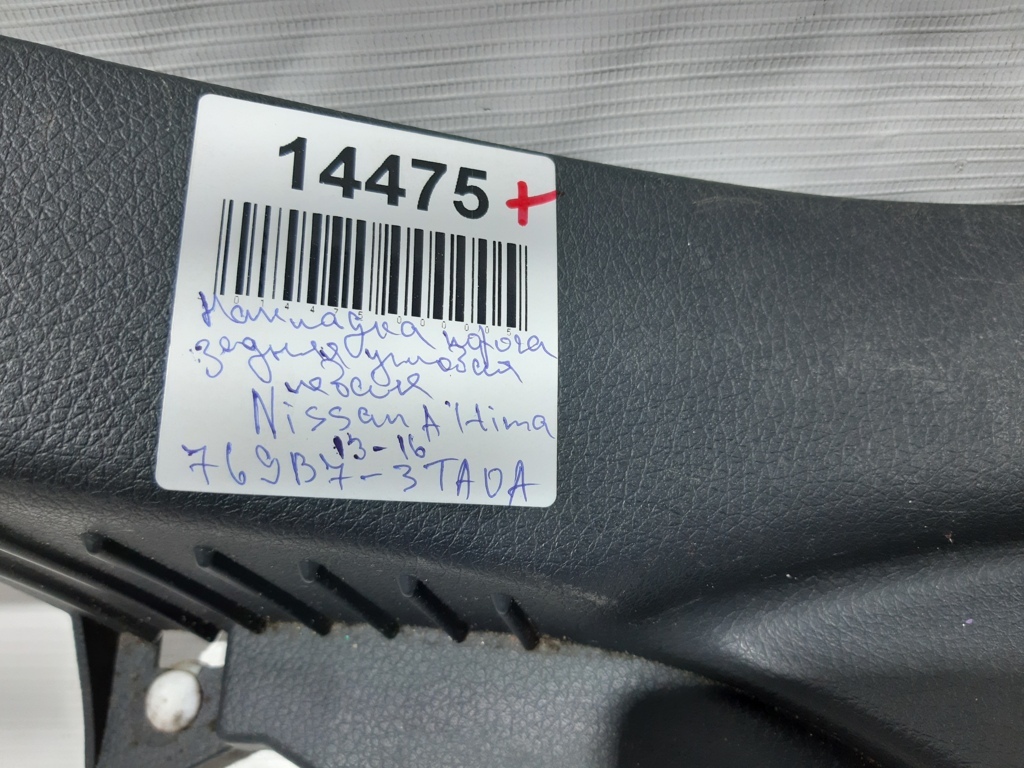 Altima Накладка порога задняя угловая левая Nissan Altima 2013-2016 769B73TA0A Nissan Altima 3