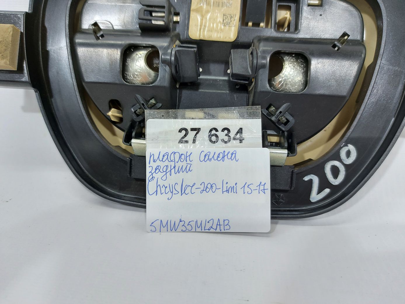 200 limited Плафон салона задний Chrysler 200 Limited 2015-2017 5MW35ML2AB Chrysler 200 Limited 9