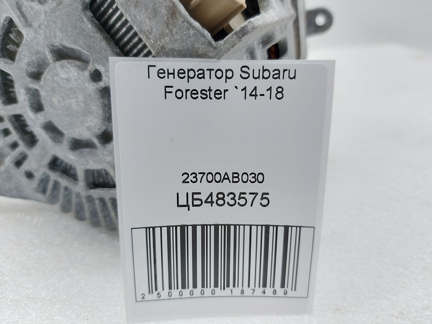 Forester Генератор Subaru Forester 2014-2018 23700AB030 Subaru Forester 5