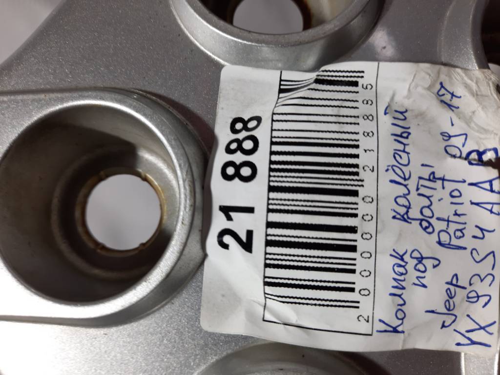 Patriot Ковпак колісний під болти Jeep Patriot 2009-2016 YX93S4AAB Jeep Patriot 11