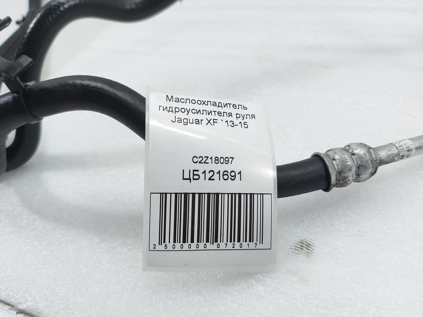 Xf Маслоохолоджувач гідропідсилювача керма Jaguar XF 2013-2015 C2Z18097 Jaguar XF 5
