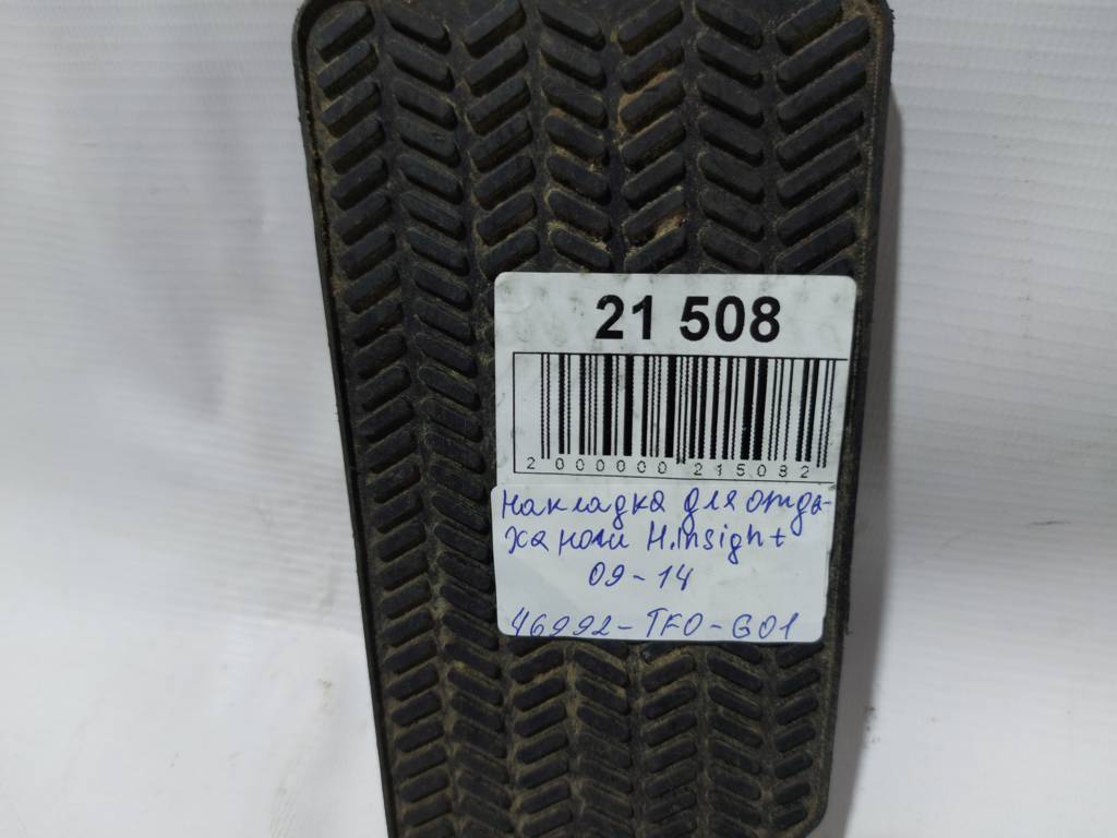 Insight Накладка для отдыха ноги Honda Insight 2009-2014 46992TF0G01 Honda Insight 3