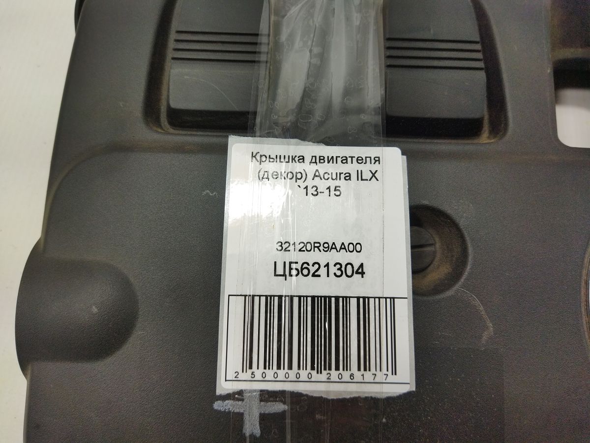 Ilx Крышка двигателя (декор) Acura ILX 2013-2015 32120R9AA00 Acura ILX 6