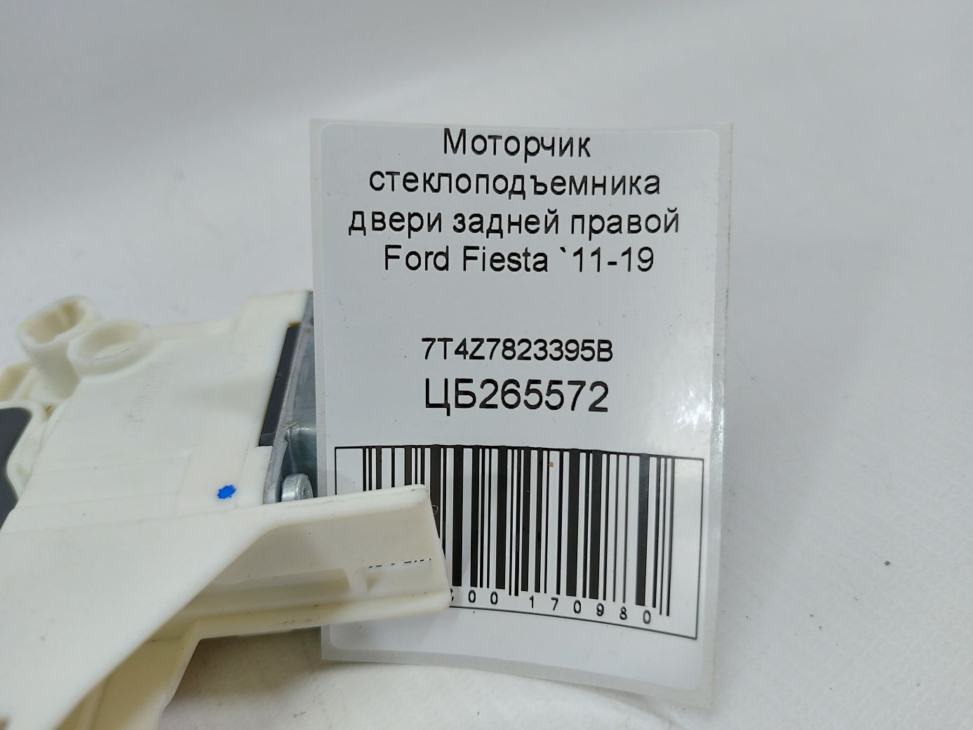 Fiesta Моторчик склопідйомника двері задньої правої Ford Fiesta 2011-2019 7T4Z7823395B Ford Fiesta 3