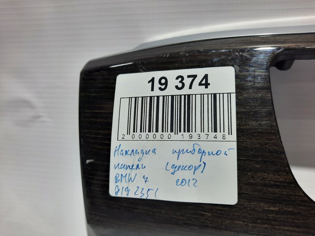 7 series Накладка приборной панели (декор) BMW 7 2012 9192351 BMW 7 6