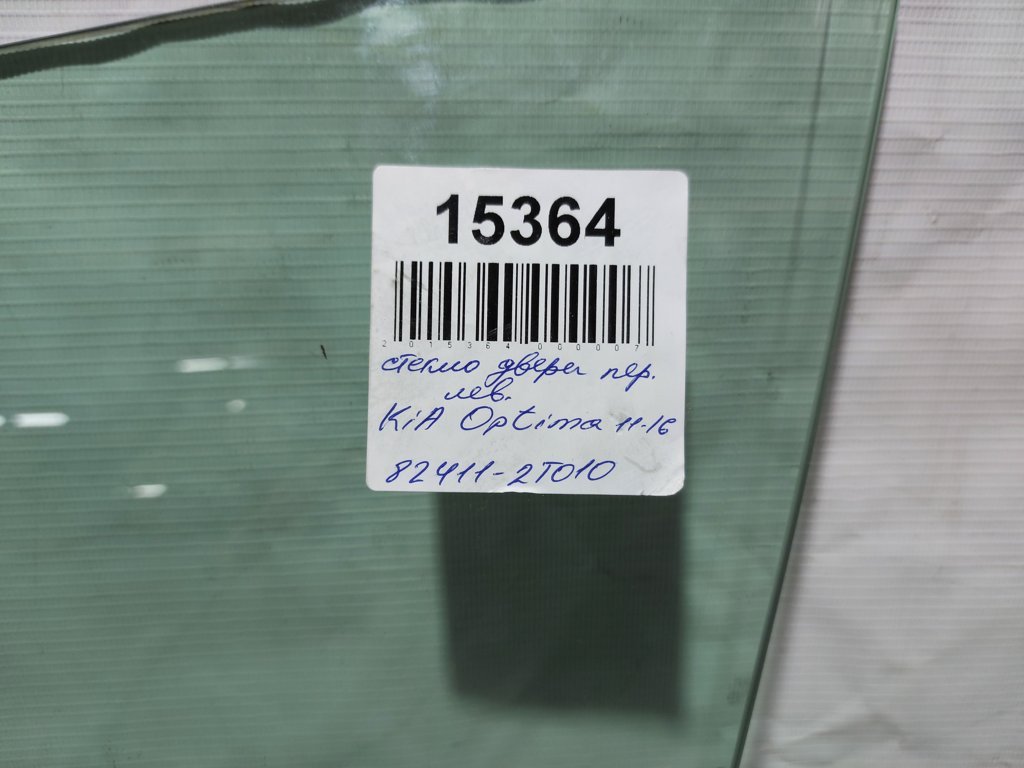 Optima Скло дверей передньої лівої Kia Optima 2011-2016 824112T010 Kia Optima 3
