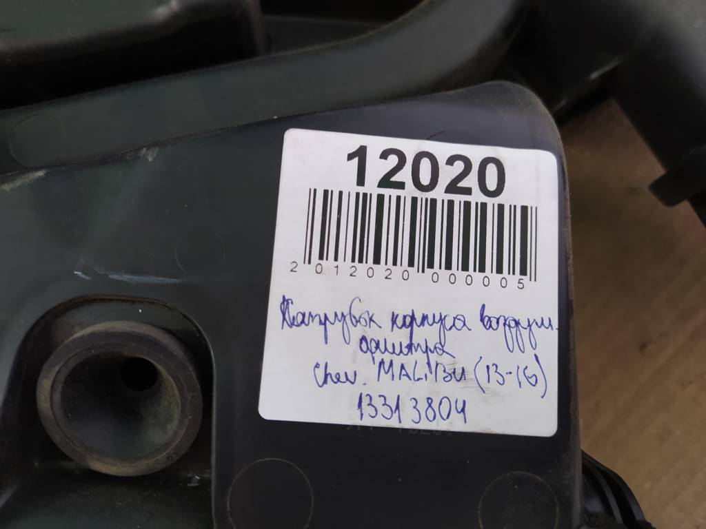 Malibu Патрубок корпусу повітряного фільтра Chevrolet Malibu 2013-2019 13313804 Chevrolet Malibu 12