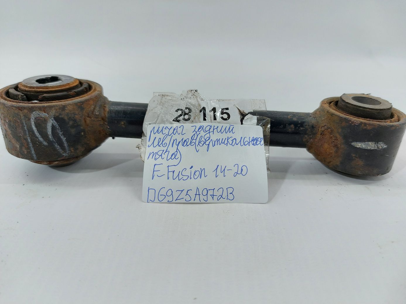 Fusion Рычаг задний левый/правый (вертикальная тяга) Ford Fusion 2014-2020 DG9Z5A972B Ford Fusion 4