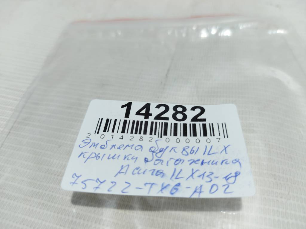 Ilx Эмблема буквы ILX крышки багажника Acura ILX 2013-2018 75722TX6A02 Acura ILX 3