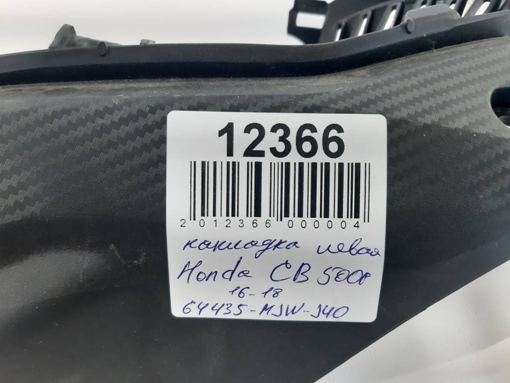 Cb 500 f Накладка левая Honda CB 500 F 2016-2018 64435MJWJ40 Honda CB 500 F 3