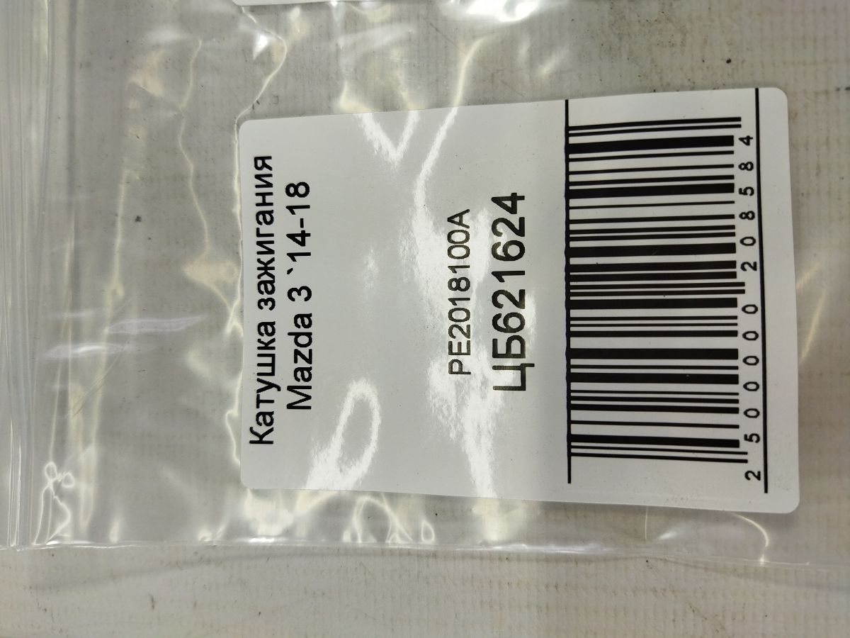 3 Катушка зажигания Mazda 3 2014-2018 PE2018100A Mazda 3 5