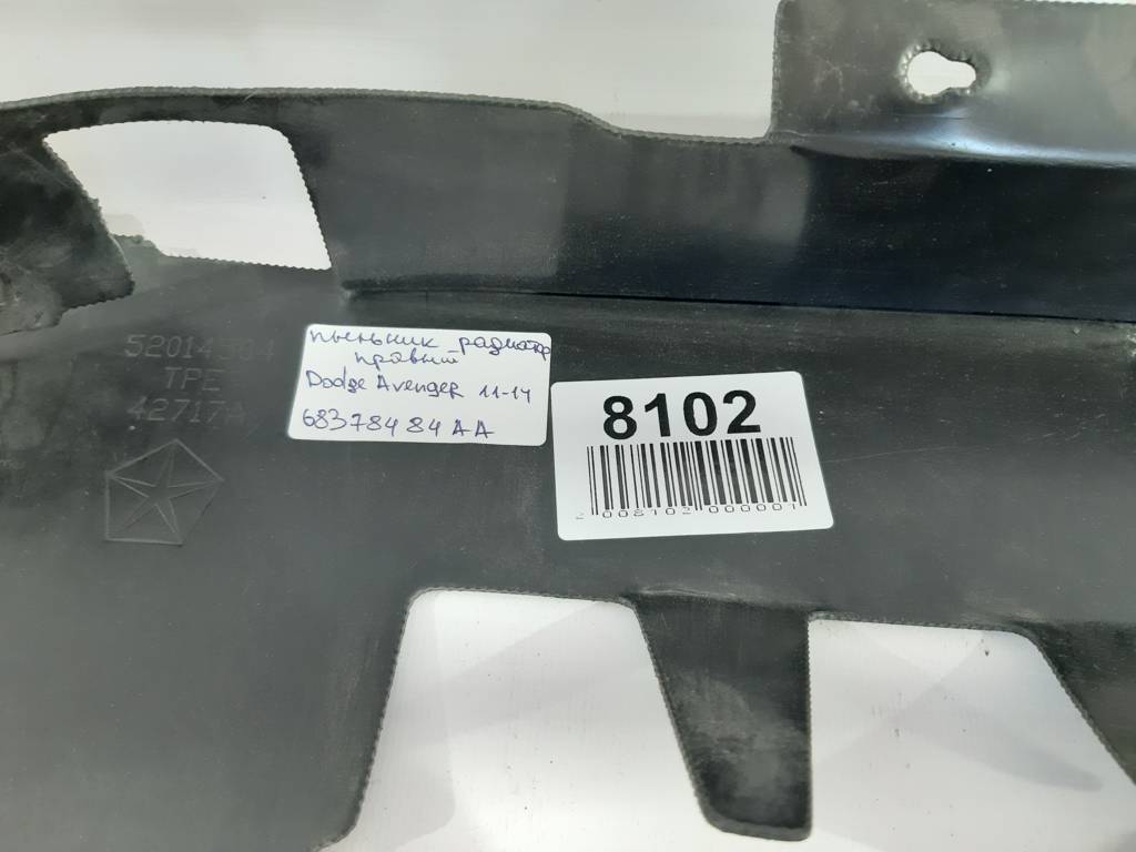 Avenger Дефлектор радіатора правий Dodge Avenger 2011-2014 68378484AA Dodge Avenger 4