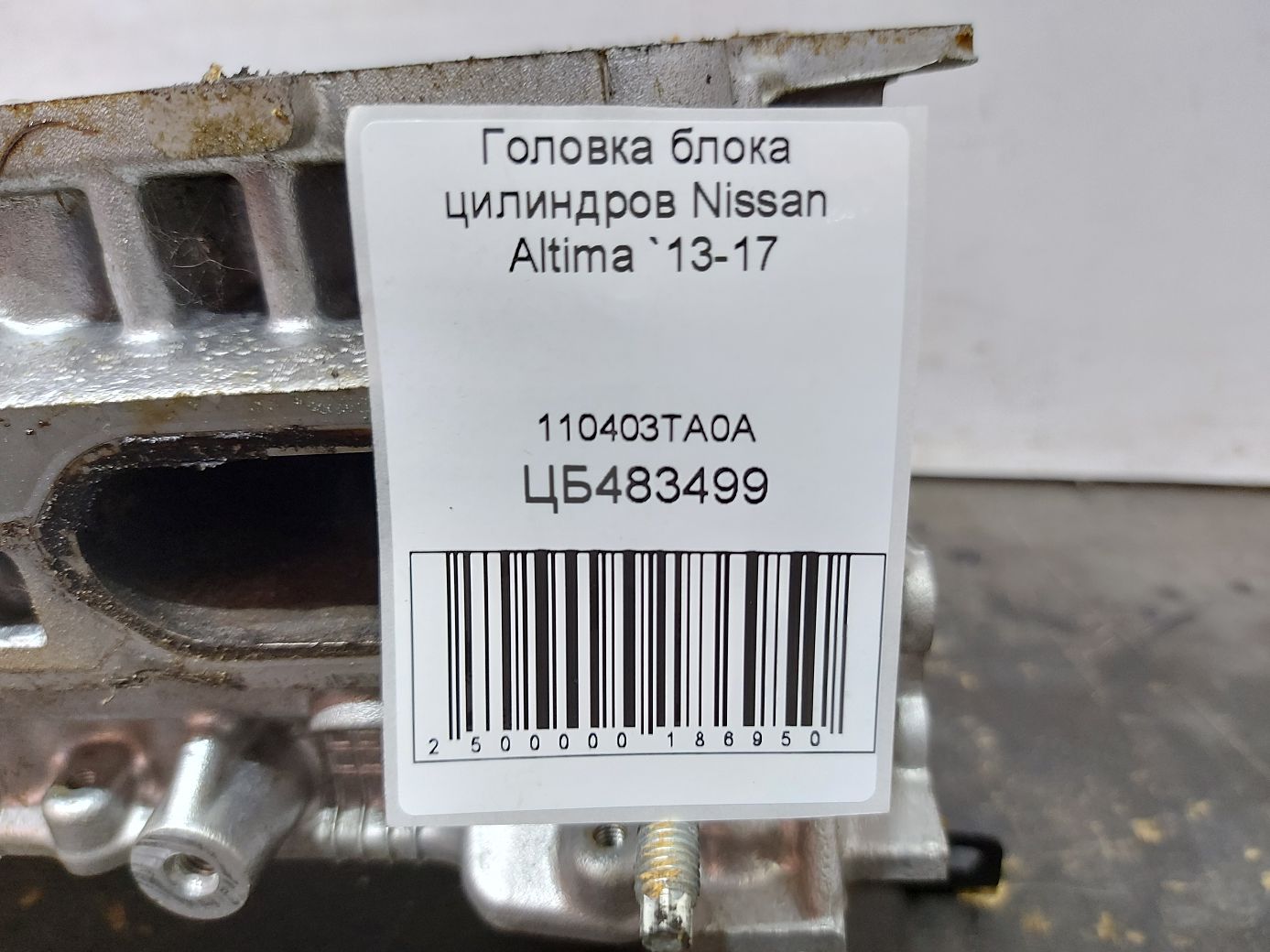 Altima Головка блока цилиндров Nissan Altima 2013-2017 110403TA0A Nissan Altima 5