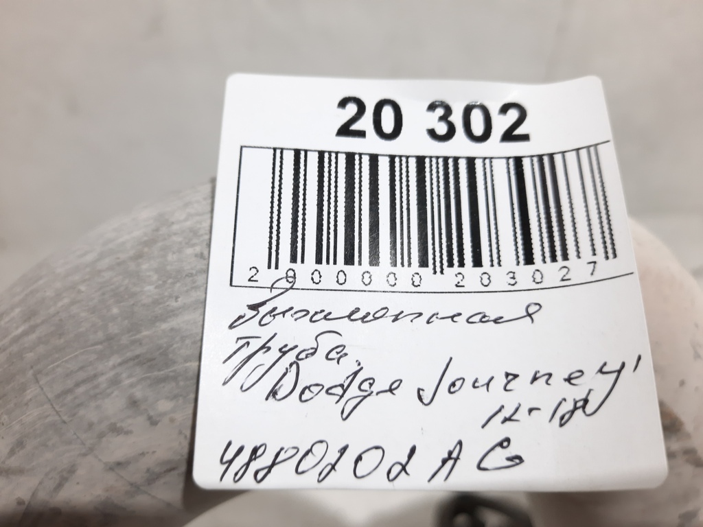 Journey Вихлопна труба ззаду Dodge Journey 2009-2020 4880202AG Dodge Journey 17