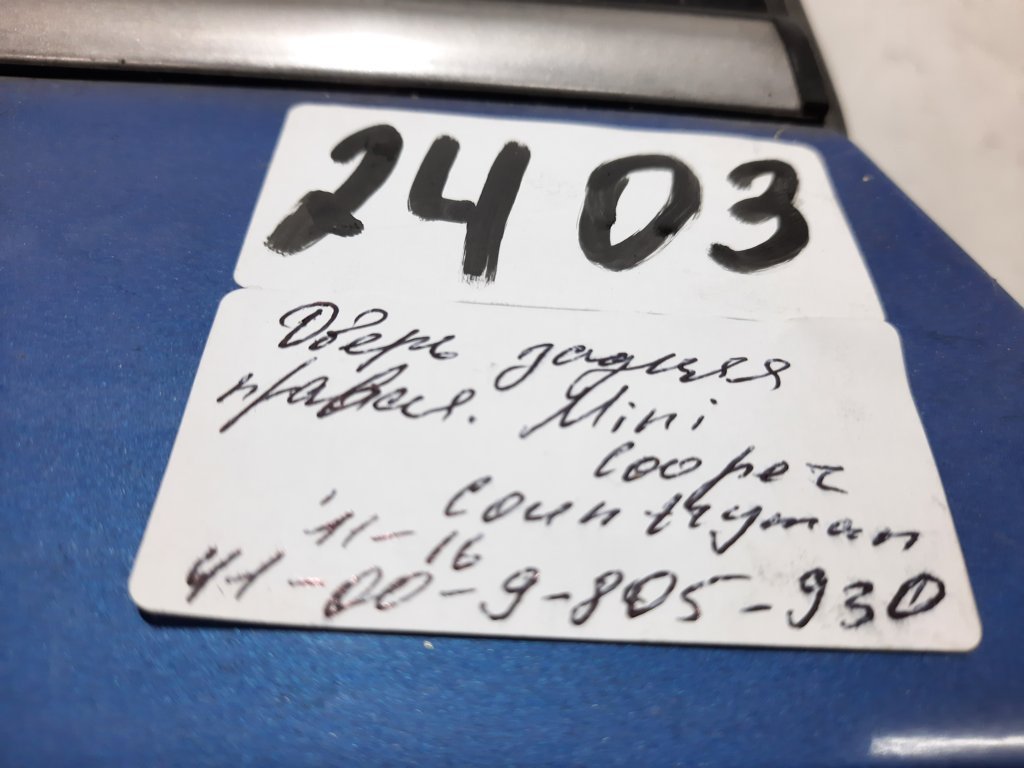 Cooper countryman Двері задні праві голі Mini Cooper Countryman 2011-2016 41009805930 Mini Cooper Countryman 4