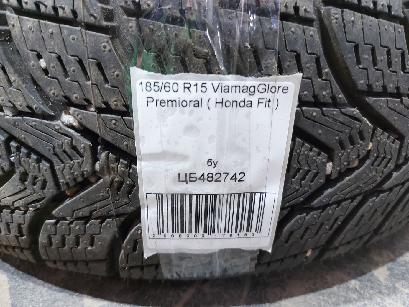 Зимние шины Резина ViamagGlore Premioral 185/60R15 ( Honda Fit ) 5
