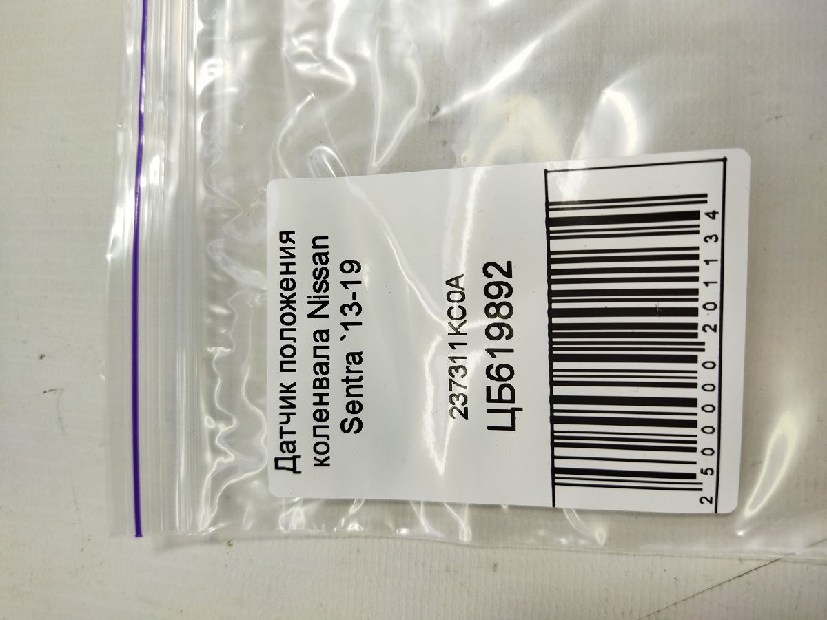 Sentra Датчик положення колінвалу Nissan Sentra 2013-2019 237311KC0A Nissan Sentra 4 Sentra Датчик положення колінвалу Nissan Sentra 2013-2019 237311KC0A Nissan Sentra 4