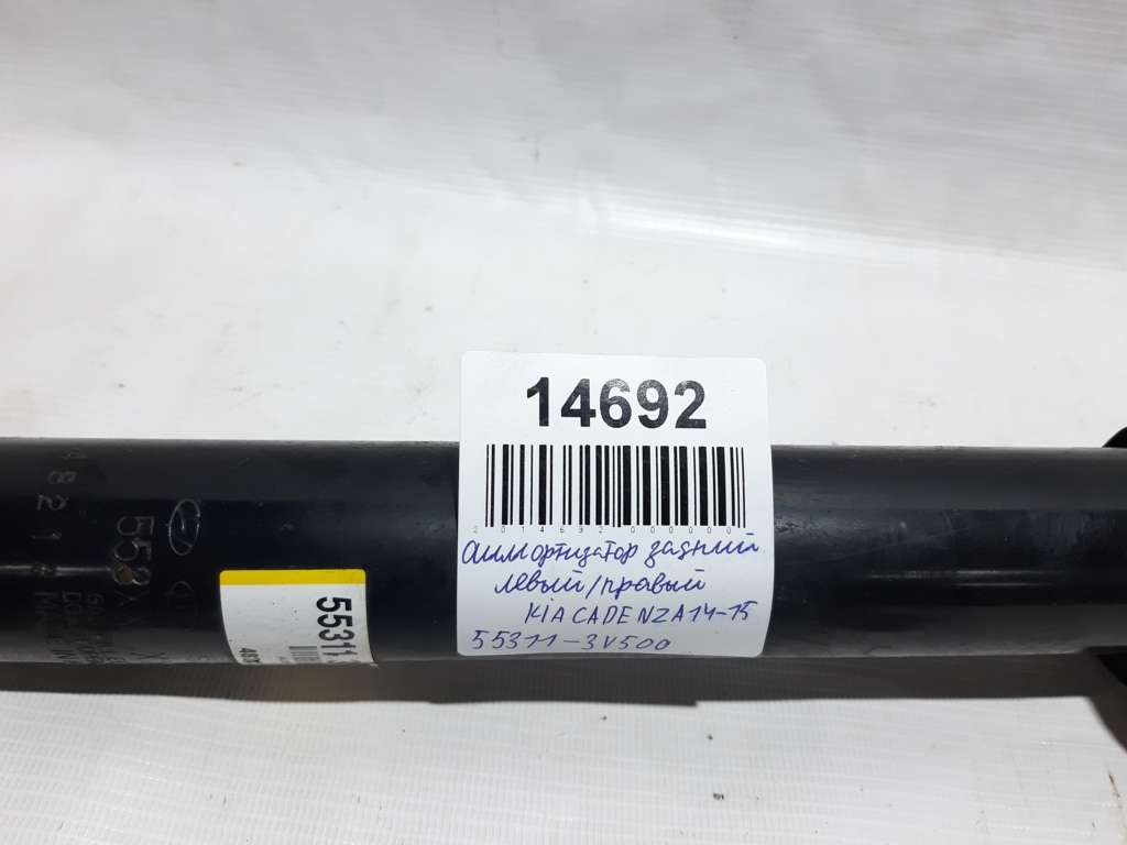 Cadenza Амортизатор задній лівий/правий Kia CADENZA 2014-2016 553113V500 Kia CADENZA 8