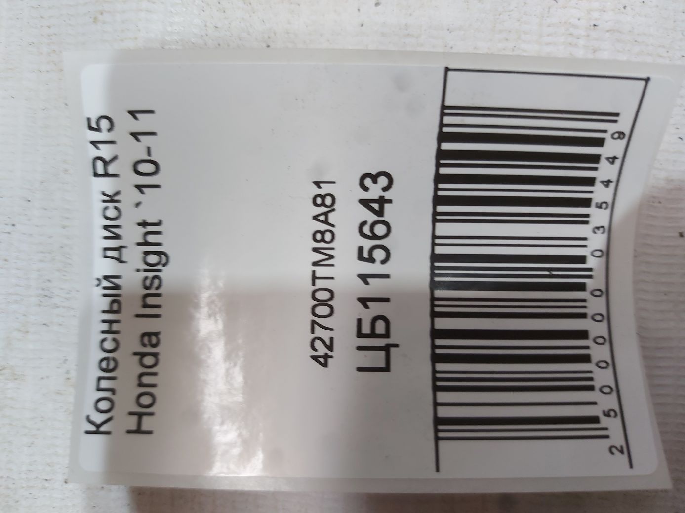 Insight Колісний диск R15 Honda Insight 2010-2011 42700TM8A81 Honda Insight 6