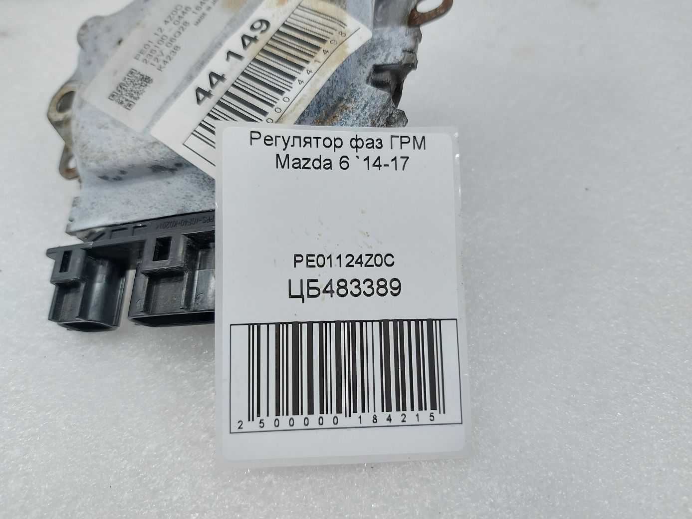 6 Регулятор фаз ГРМ Mazda 6 2014-2017 PE01124Z0C Mazda 6 5 6 Регулятор фаз ГРМ Mazda 6 2014-2017 PE01124Z0C Mazda 6 5