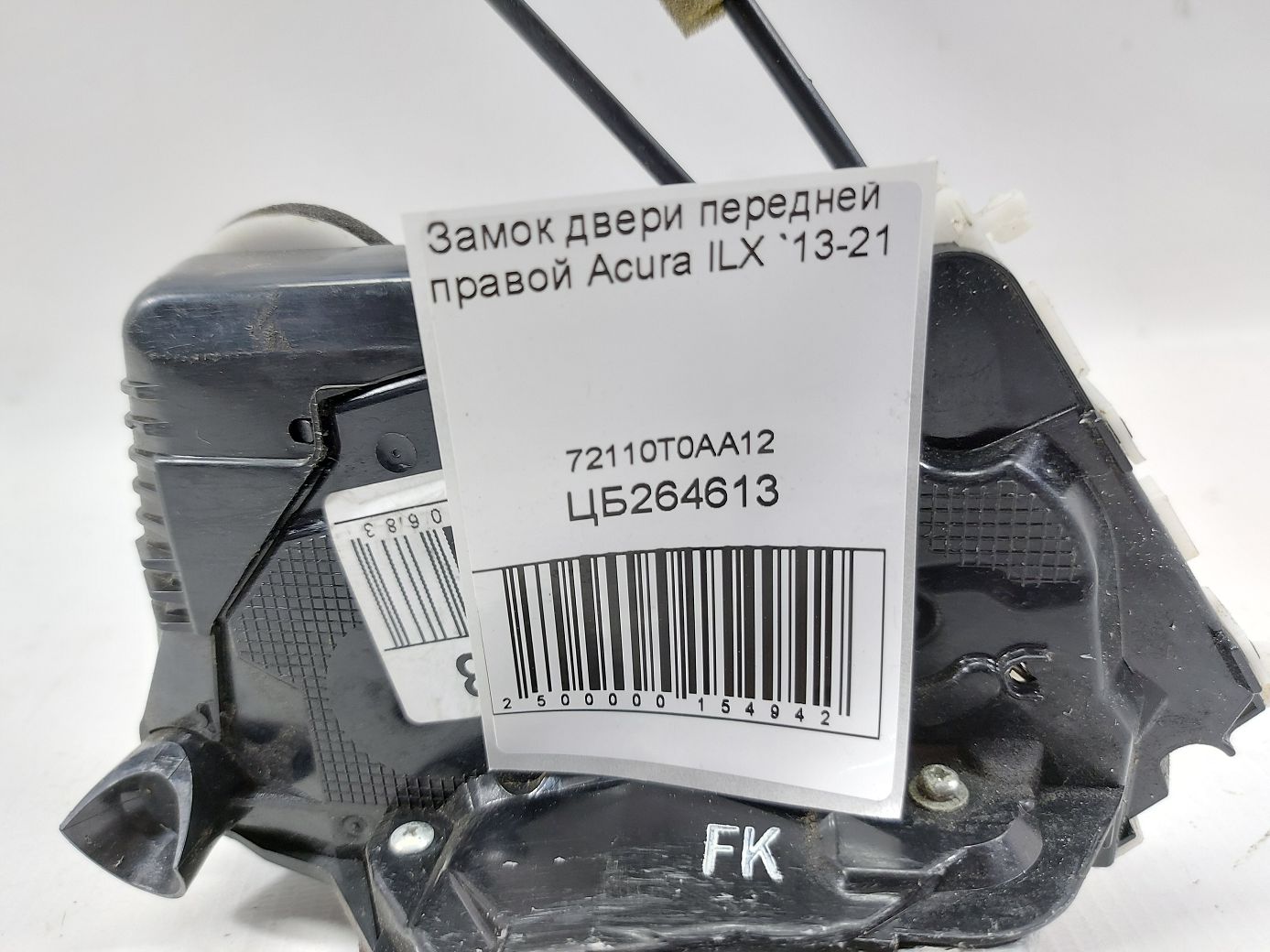 Ilx Замок двері передньої правої Acura ILX 2013-2021 72110T0AA12 Acura ILX 4
