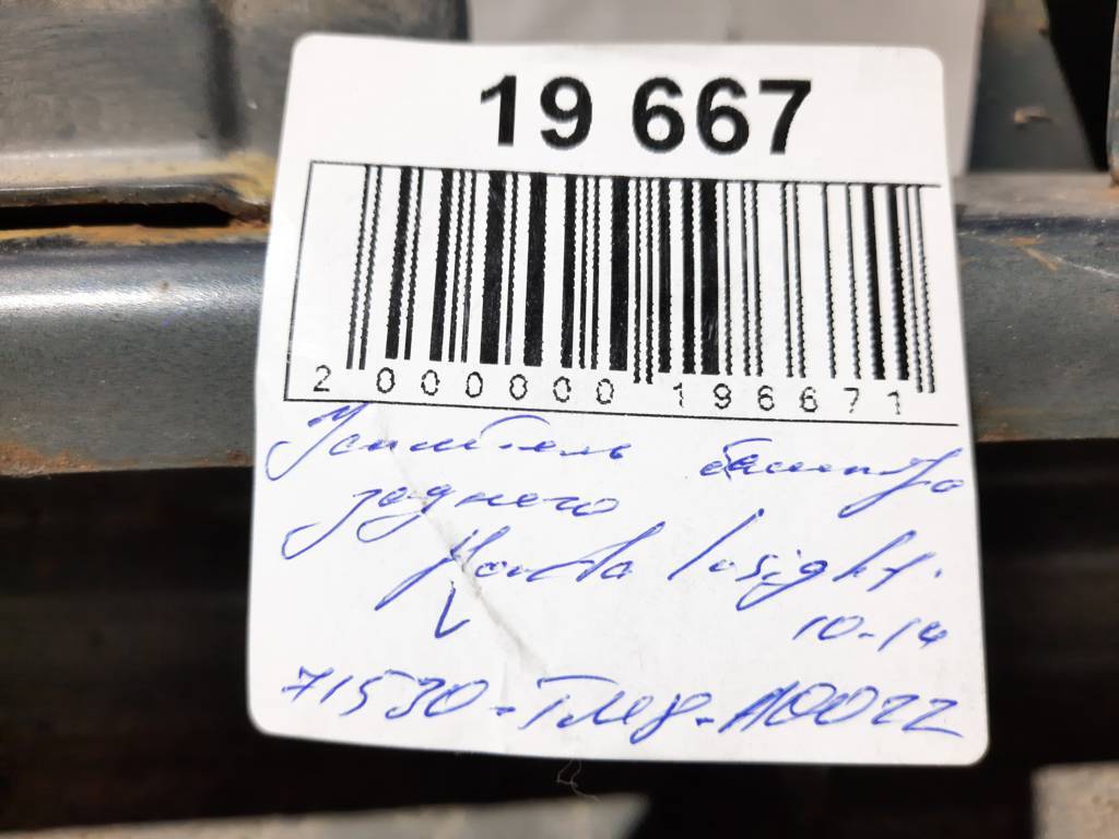 Insight Усилитель бампера заднего Honda Insight 2010-2014 71530TM8A00ZZ Honda Insight 14