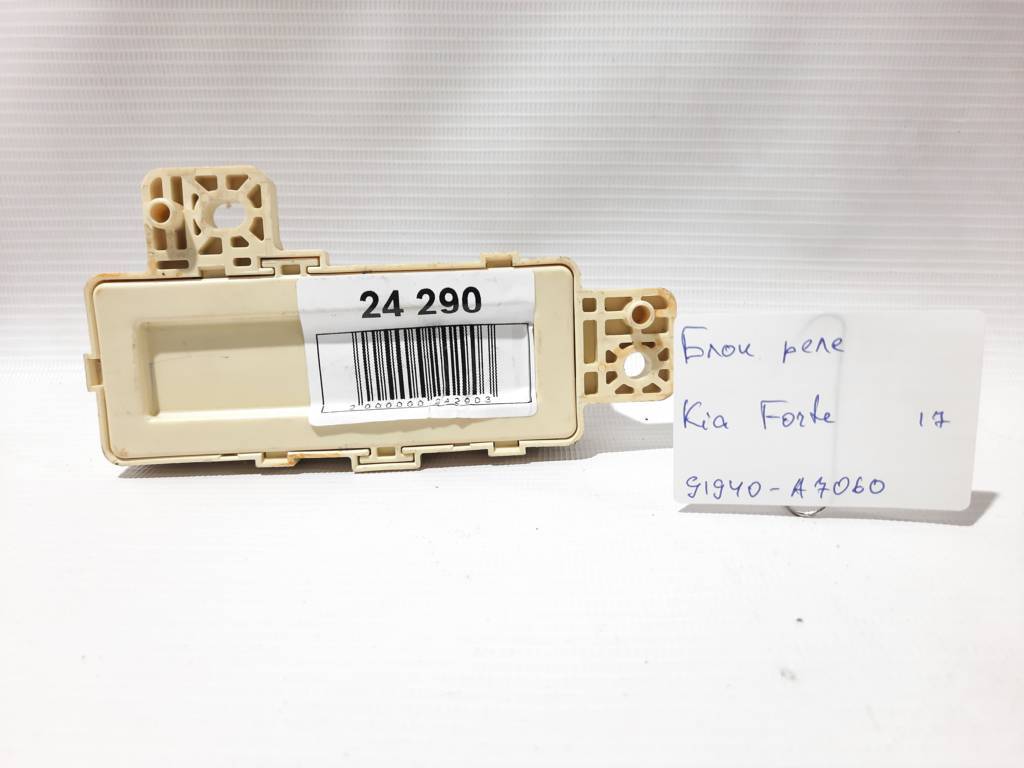 Forte. Блок реле Kia Forte 2017 91940A7060 Kia Forte